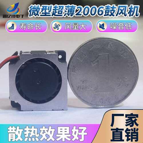 微型超薄20*20*6MM2006涡轮离心鼓风机散热风扇工业冷却小微风机