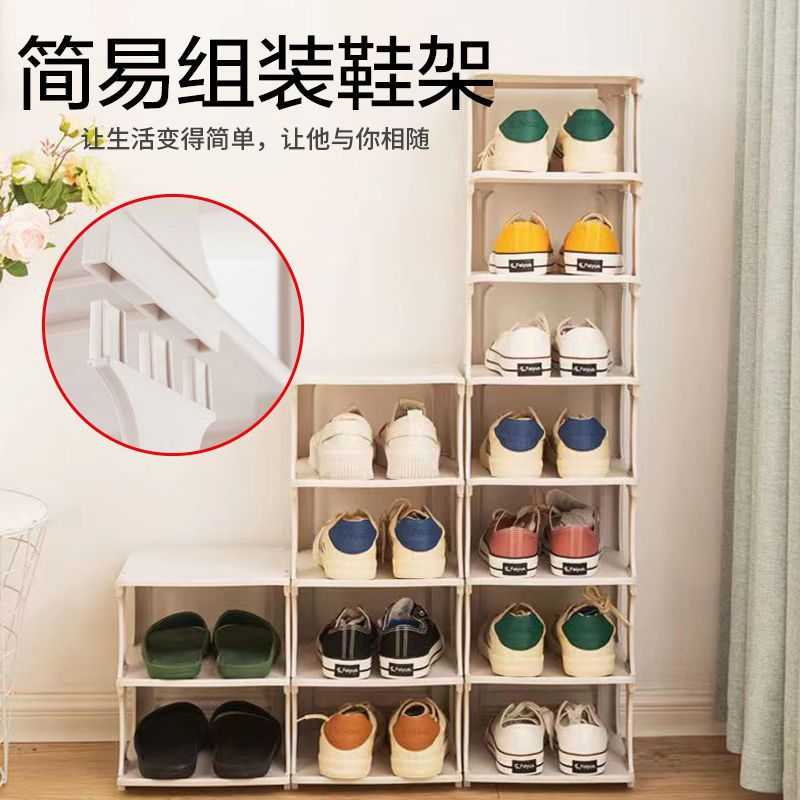 鞋柜鞋架子门口简易多层家用结实窄小型入门收纳拼装一件