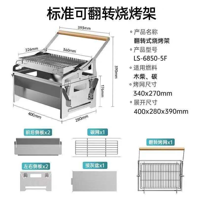 拆卸式翻转烧烤架家用木炭烧烤炉户外火坑火盆燃气炉旋转网片烤架