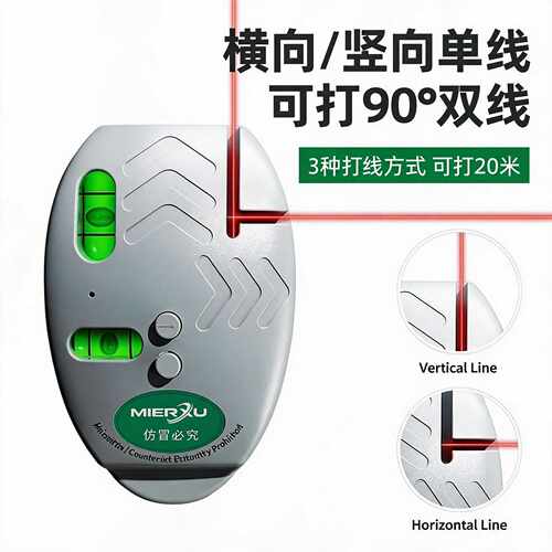 迷你直角激光水平仪高精度90度自动打线仪双线激光墨斗水平尺
