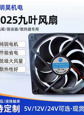 12025九叶直流散热风扇高速大风量冷风机专用12CM工业风扇