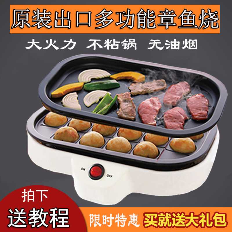 直供章鱼小丸子机器 铁板烧虾扯蛋机鱼丸炉 家用烧烤盘电烤炉