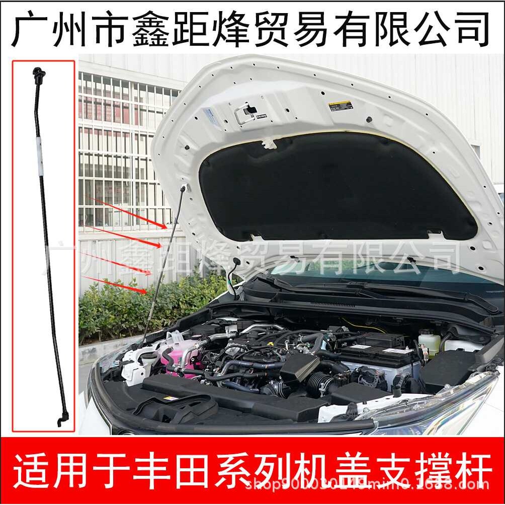 53440-02270适用于丰田卡罗拉2019-2024发动机盖支撑杆引擎盖撑杆