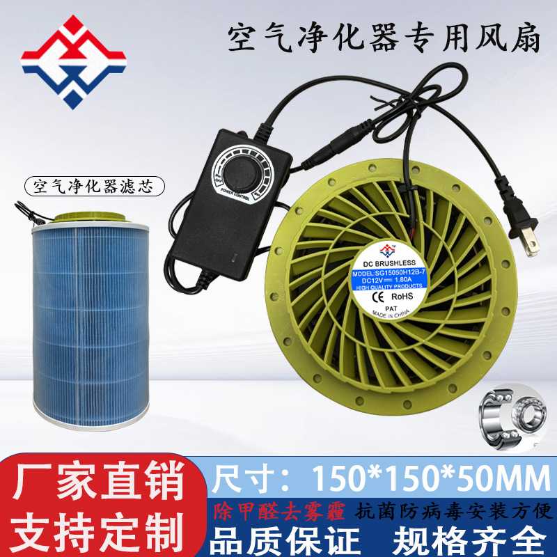 220V转12V可调速空气净化器滤芯家用自制除甲醛雾霾异味散热风扇