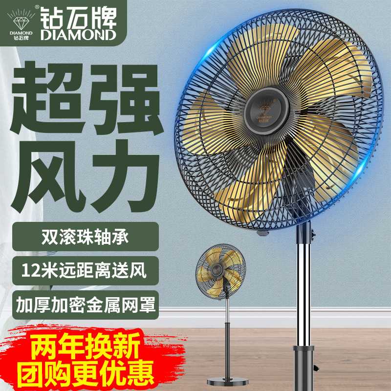 钻石牌18寸商业工业落地扇大功率铜电机家用升降摇头电风扇