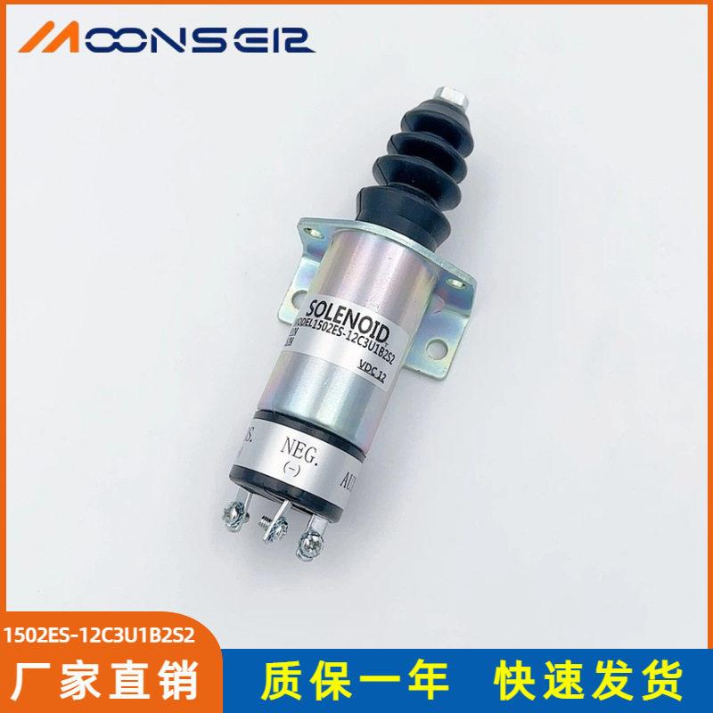 12V熄火开关控制器断油停机电磁阀1502ES-12C3U1B2S2SA-5172-24