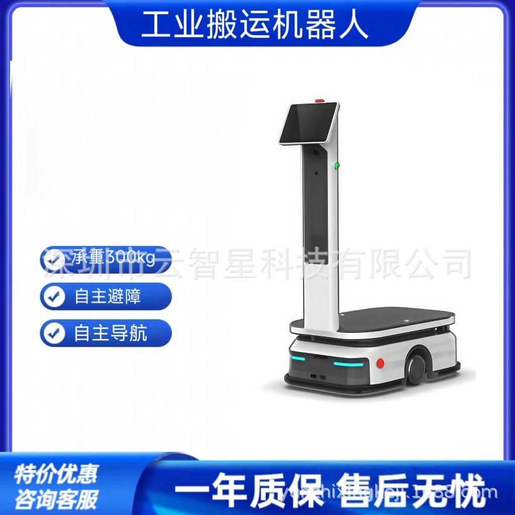 AMR工业商用智能配送机器人工厂搬运便捷运输机器人AI配送机器人