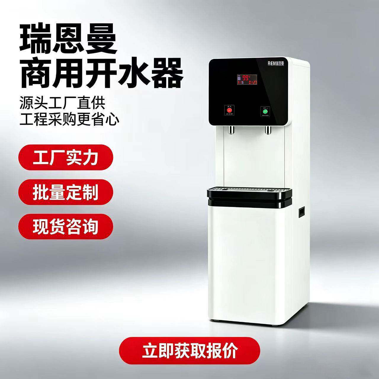 商用直饮机五级RO透立式即热开水器公室学校智能节能饮水机厂家