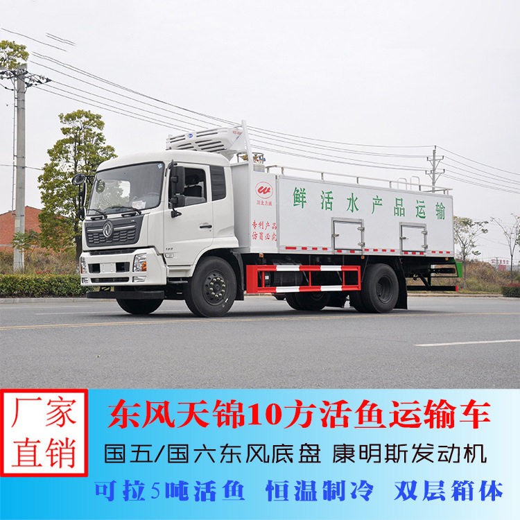 力威鲜活水产品运输车天锦5吨活车窗/玻璃安装更换工
