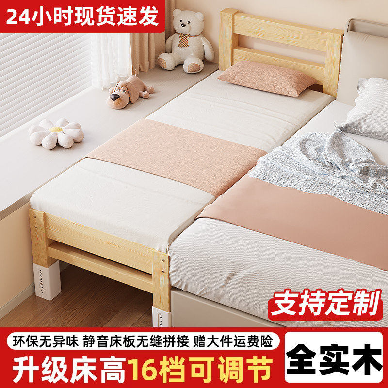 拼接床加宽床边大人可睡神器男女孩宝宝床可调节实木儿童婴儿小床
