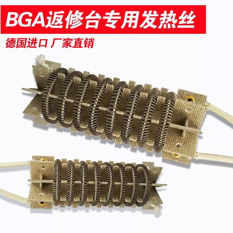 智诚BGA返修台发热丝发热芯云母加热器1600w返修台通用