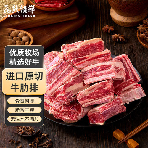 飞熊领鲜阿根廷原切牛肋排带骨牛肉生鲜牛排骨牛肋骨新鲜炖煮食材