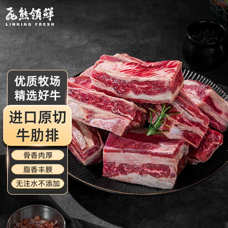 飞熊领鲜阿根廷原切牛肋排带骨牛肉生鲜牛排骨牛肋骨新鲜炖煮食材