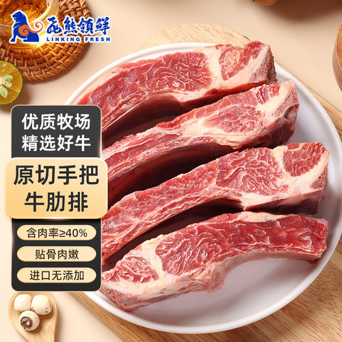 飞熊领鲜阿根廷原切手把牛肋排带骨牛肉生鲜牛排骨新鲜炖煮食材