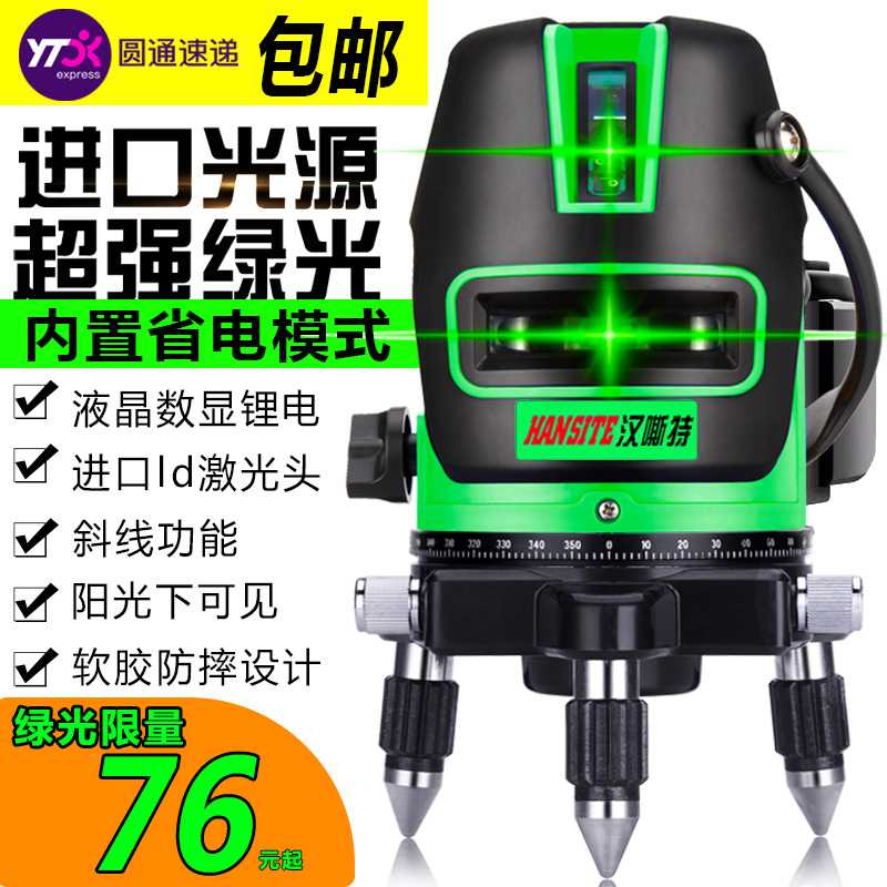 红外线激光水平仪 绿光水平仪液晶数显锂电ld激光头品质保证