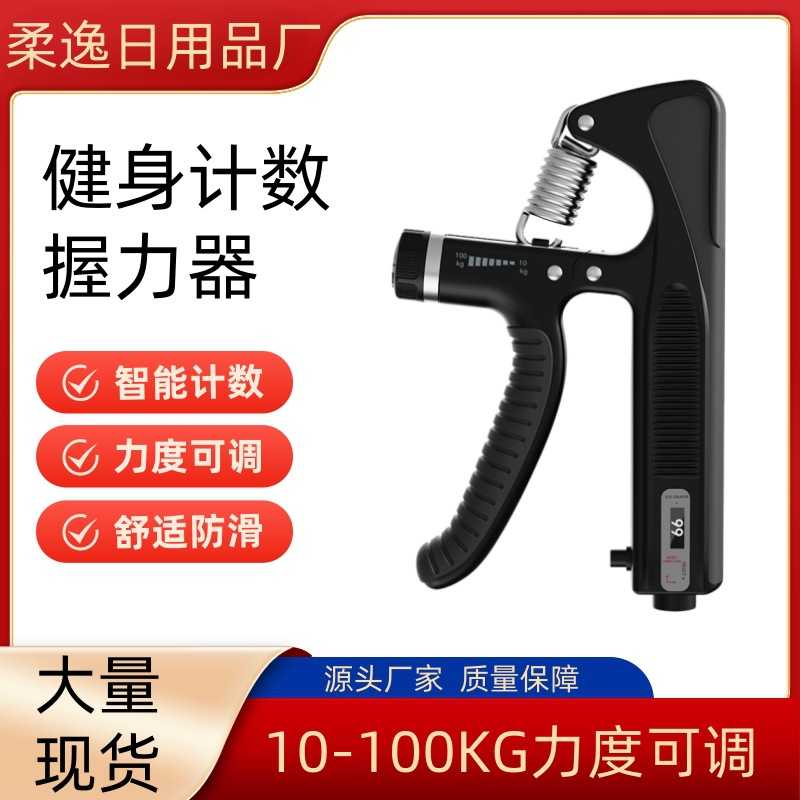 握力器成人儿童五指训练器手部力量锻炼臂力器带计数器健身腕力器图片