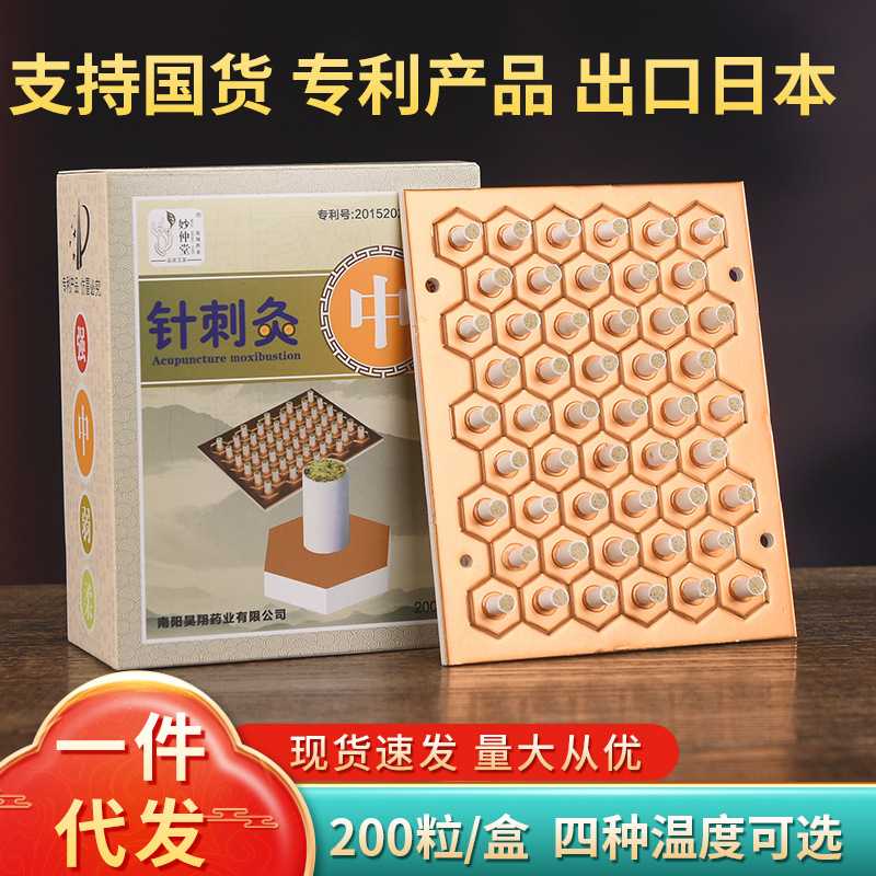 针刺灸小艾柱五年陈艾绒艾灸贴随身灸艾柱贴艾绒贴麦粒灸日本