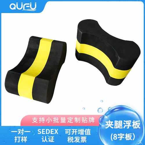 EVA游泳浮板打水板初学者八字板浮力游泳训练装备现货