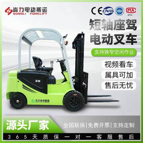 跨境电动叉车1.5吨平衡重式短轴2吨吨座驾式电动叉车液压装卸车