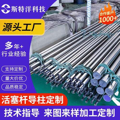 斯特洋厂家气缸活塞杆导柱压力机导柱非标定制加工定做