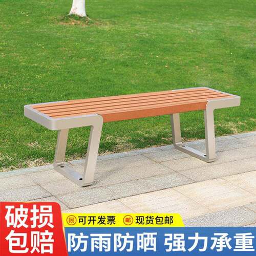 公园椅户外长椅实木休闲椅子铁艺不锈钢座椅广场小区景观塑木椅