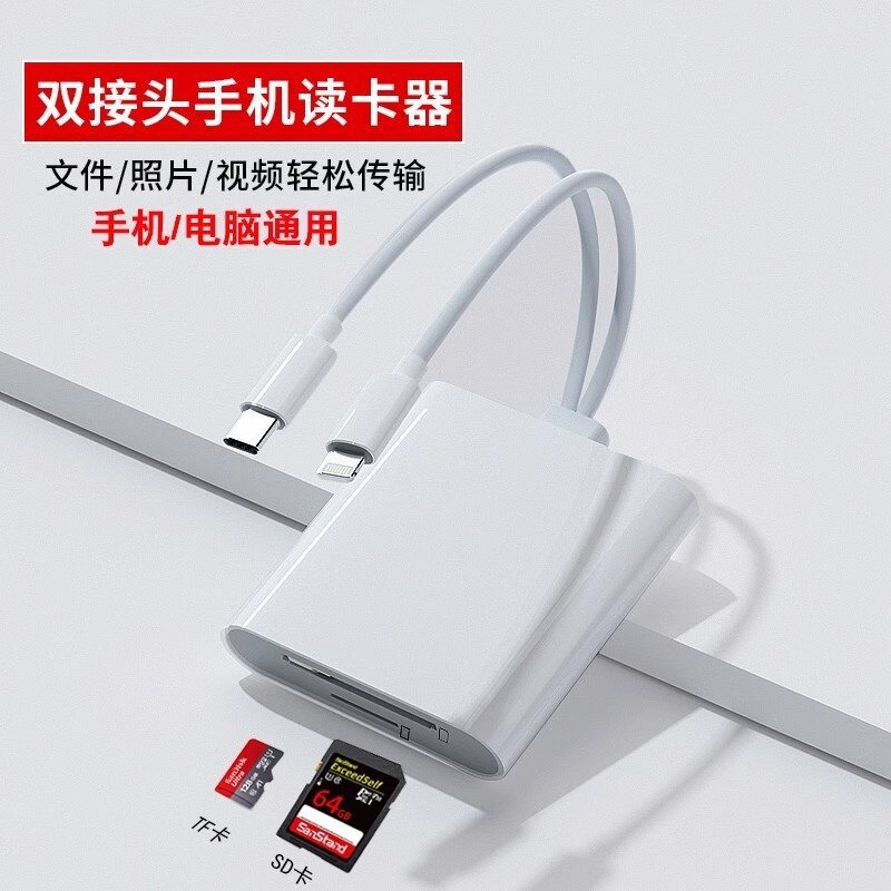 碧澜陆多功能读卡器ccd相机sd卡tf内存USB适用苹果iphone16promax连接15pro手机cf高速ms多合一typec转换器图片