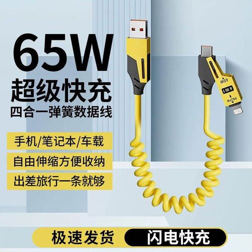 液态硅胶软弹簧伸缩数据线适用华为苹果13荣耀50车载导航carplay便携充电线mate40pro摩托车拉伸线防水防冻