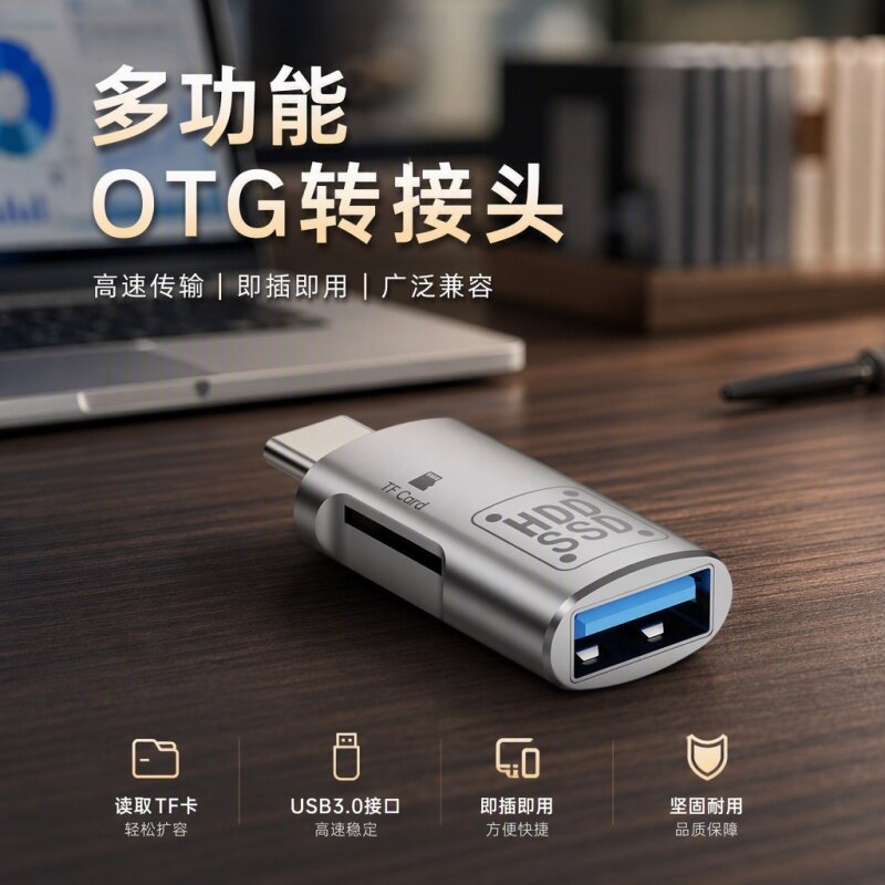 适用苹果华为3.0USB优盘tf内存卡读卡器转Typec手机转接头otg多功能U盘键鼠打印机游戏手柄手绘板HUB转换器