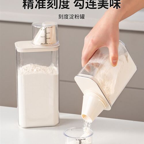 可扣淀粉收纳盒装面粉米面洗碗粉储存容器厨房防潮生粉储存罐糖罐