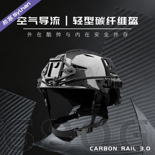 希寒温蒂碳纤维复合凯夫拉头盔