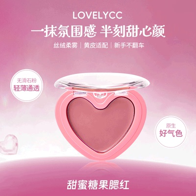 韩国lovelycc爱心腮红膏