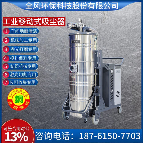 TWYX工业吸尘器SH2200移动式脉冲反吹吸尘器2.2KW干湿两用吸尘器