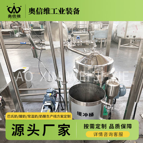 小型酸奶杀菌发酵罐 低温牛奶制冷罐 骆驼奶牦牛奶加工设备