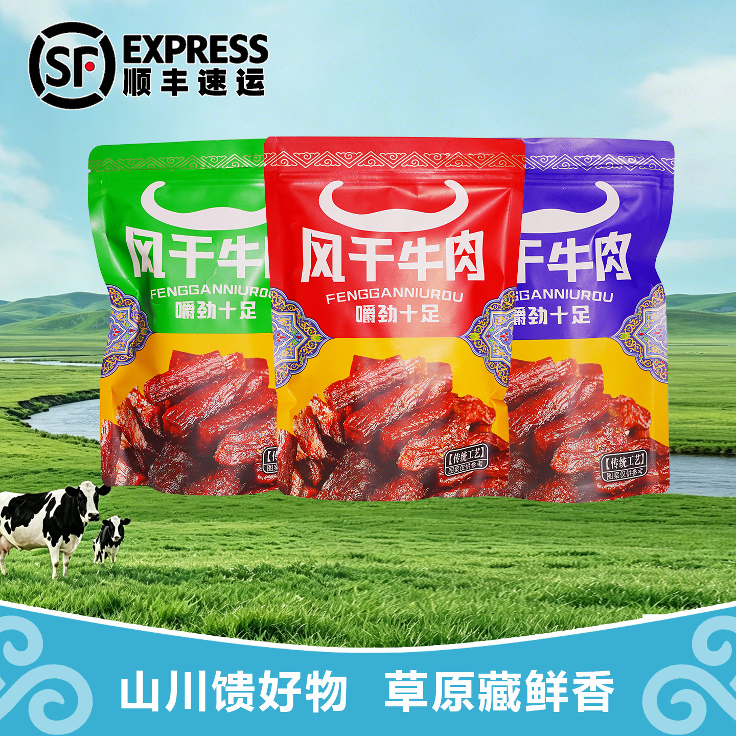龙耀草原 牛肉干250g内蒙古呼伦贝尔特产风干牛肉办公休闲小零食