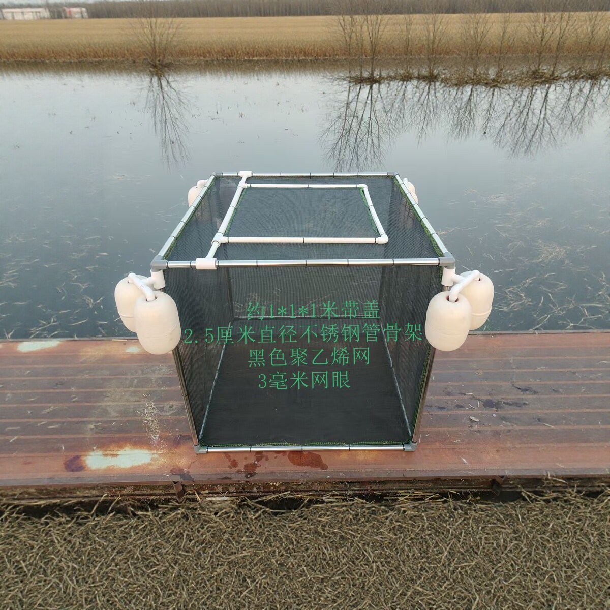 养鱼龙虾螃蟹隔离瞻养存网箱悬浮网箱不锈钢支架带盖网箱框架渔网