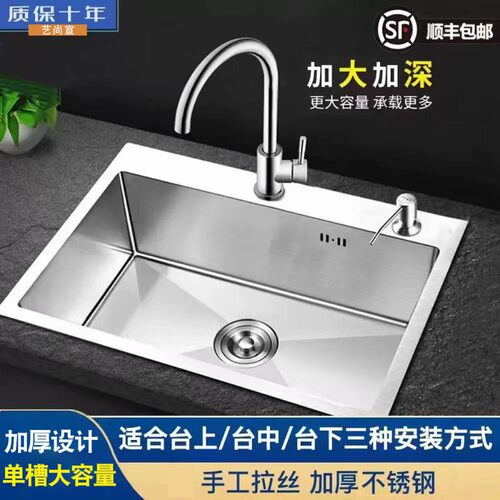 厨房水槽大单槽一体水槽加厚洗菜盆洗碗池不锈钢水槽家用手工拉丝