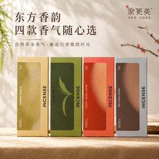 东方香韵天然草本香薰四款香气随心选便携盒装熏香