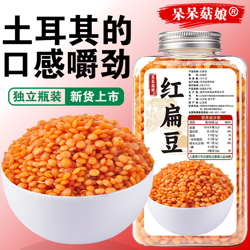 呆呆菇娘红扁豆500g谷香浓郁图片