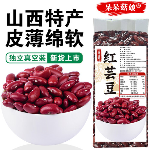 呆呆菇娘 红芸豆2/5斤山西红腰豆红肾豆大红豆红饭豆八宝粥豆沙馅