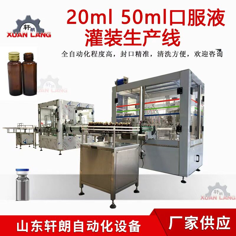 定制全自动口红唇膏生产线智能生产化妆品行业机器灌装充填设备