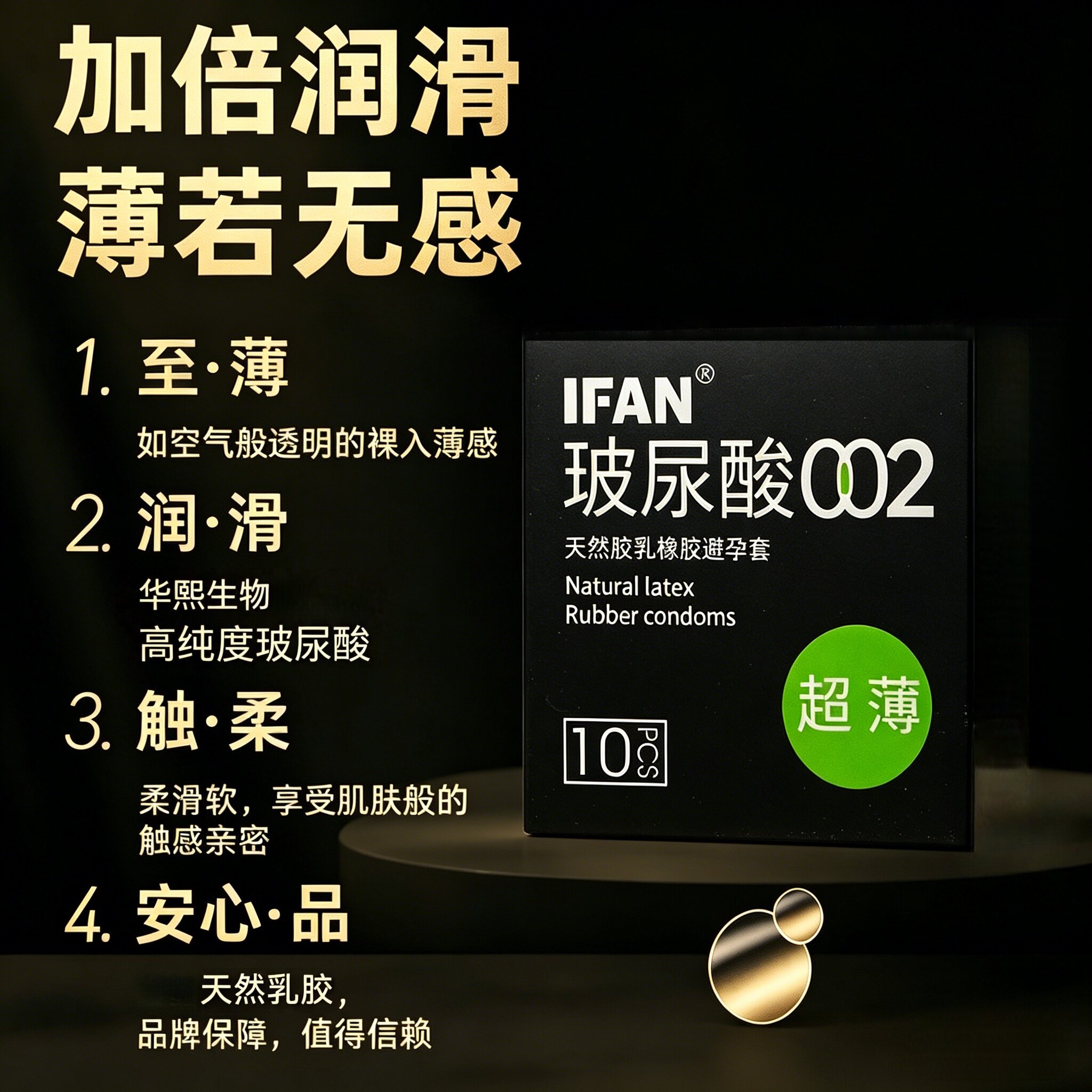 艾凡避孕套超薄大号情侣tt超润免洗学小雨伞玻尿酸性用生保密发货