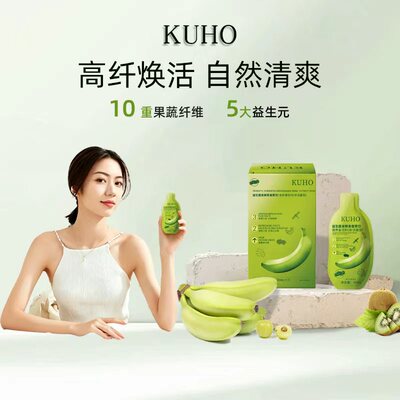 KUHO发酵青香蕉饮果蔬膳食纤维益生元益生菌-A2