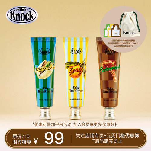 韩国Knock轻柔护手霜 30ml 滋润留香 送女生礼物 生日节日礼物