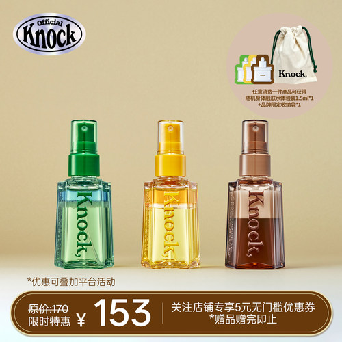 韩国Knock摇摇精华喷雾 50ml 舒缓提亮保湿 送女生礼物 节日礼物