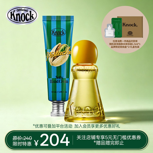 韩国Knock 手部护理套组 滋润保湿 持久留香 生日礼物 官方