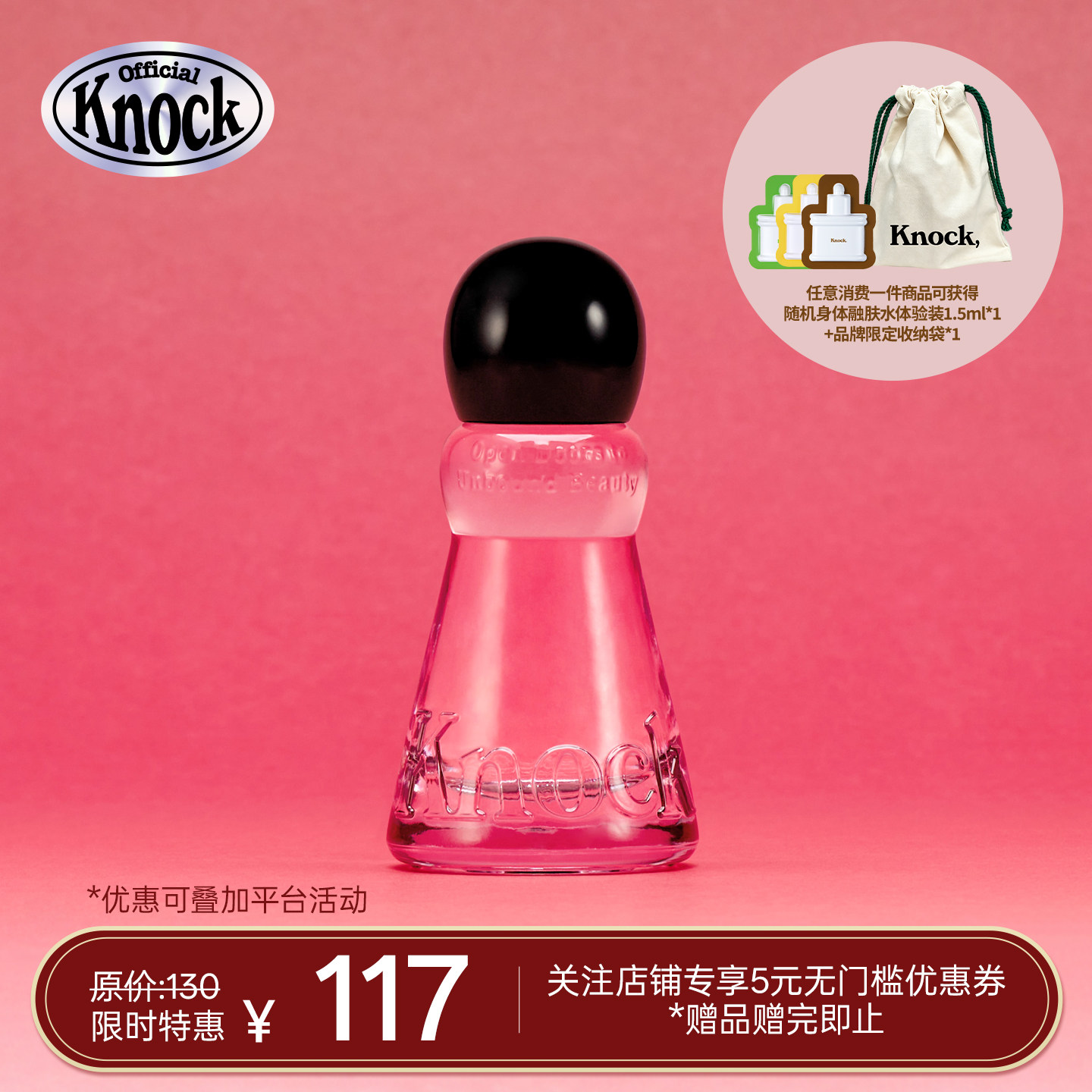 韩国Knock多功能保湿香氛精油 13ml 持久留香 生日节日礼物