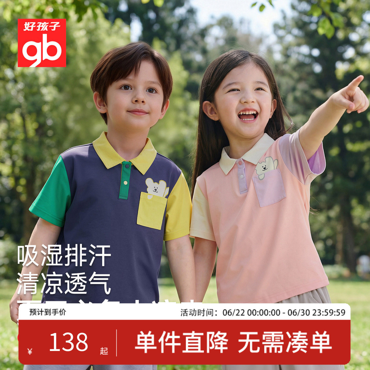 好孩子夏季新品儿童polo衫