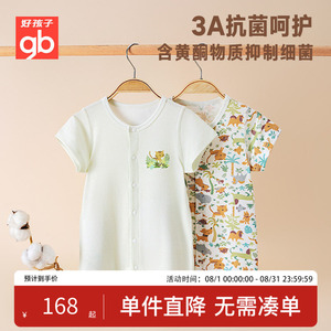 好孩子透气亲肤婴幼儿连体爬服