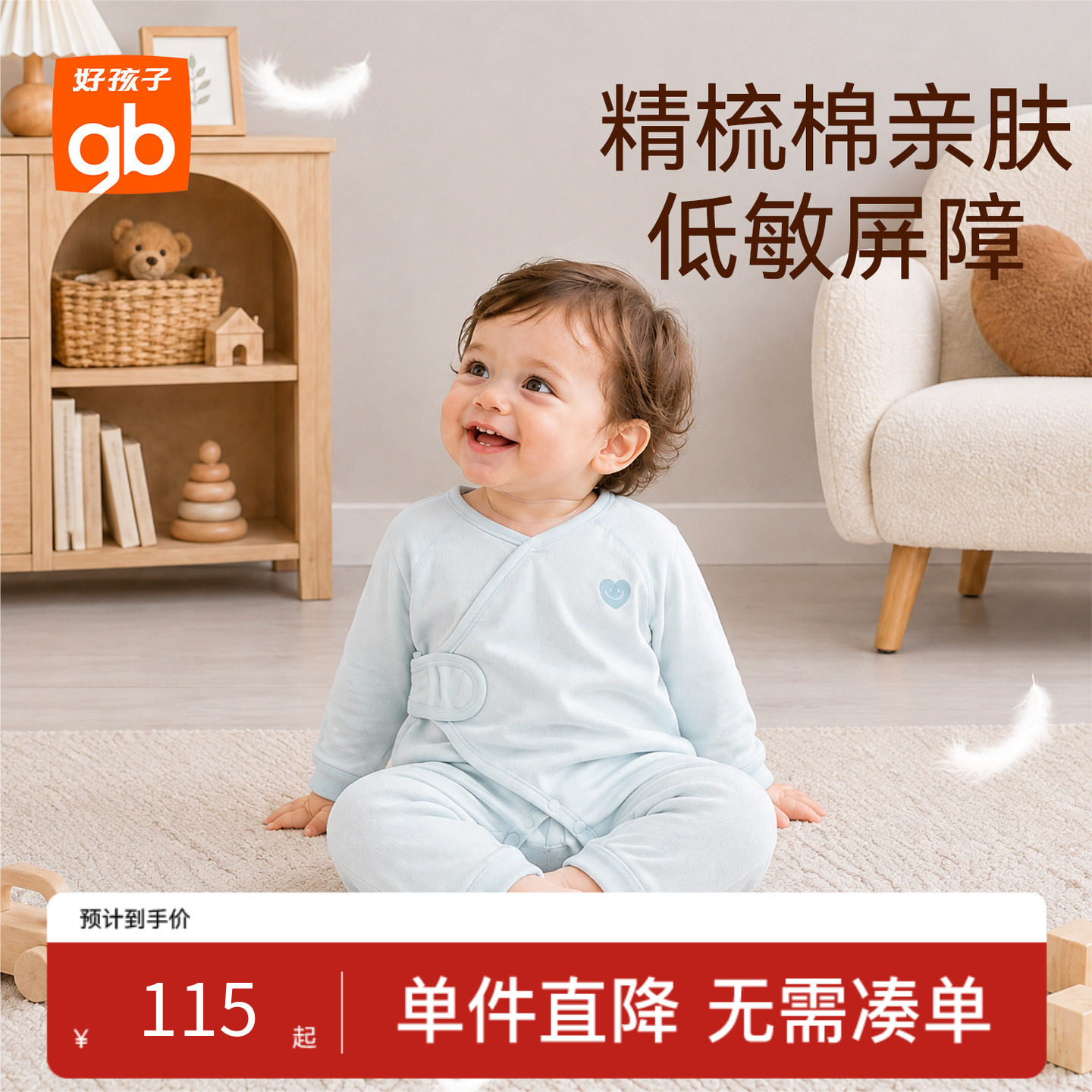 gb好孩子婴儿睡莲蛋白纤维哈衣