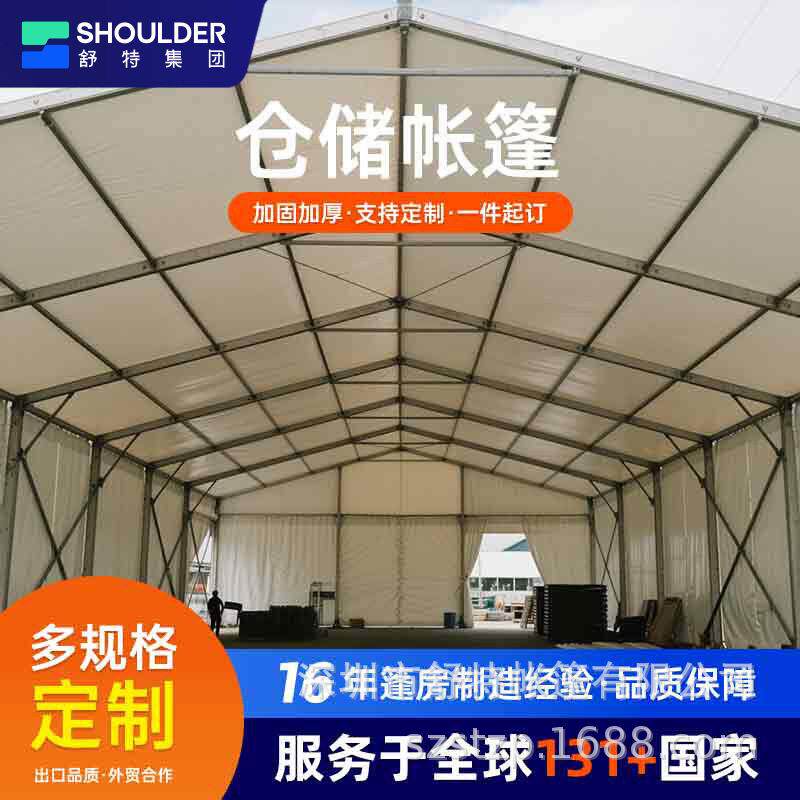 大型铝合金仓库篷房工业仓储棚物流堆场帐篷可移动快装式户外帐篷
